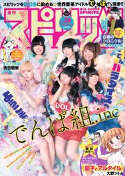 [Weekly Big Comic Spirits] でんぱ组 .inc 2015 No.28 Photo Magazine