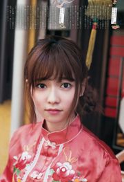 [Weekly Big Comic Spirits] Majalah Foto No.48 Shimazaki Haruka 2015