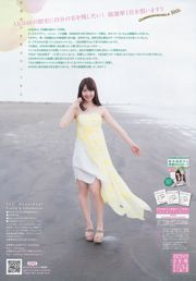 [Weekly Big Comic Spirits] Kashiwagi Yuki 2015 nr. 25 fotomagazine