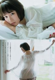 [Weekly Big Comic Spirits] 吉岡里帆 Riho Yoshioka 2018年No.42-43 写真杂志