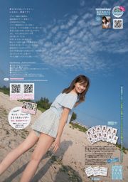 [Weekly Big Comic Spirits] 篠原梨菜 2017年No.29 写真杂志