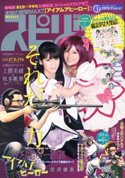 [Semangat Komik Besar Mingguan] Kamima Mio Akimoto Fanhua 2013 No.47 Majalah Foto