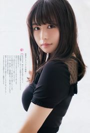 [Weekly Big Comic Spirits] Neru Nagahama 2018 Nr. 36-37 Foto