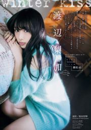 [Wöchentliche große Comic-Geister] Rika Watanabe 2018 No.09 Photo Magazine