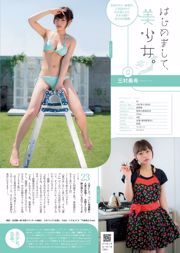 Anne Nakamura Haruna Yoshizumi Mion Mukaichi X21 Ruriko Kojima Mari Okamoto Manami Hashimoto Hikaru Aoyama [Tygodniowy Playboy] 2014 nr 23 Zdjęcie Mori