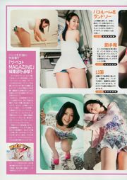 Satomi Ishihara Yumi Sugimoto Rina Aizawa Yumi Kobayashi Momoko Tani Rie Kitahara [Weekly Playboy] 2010 No.22 ภาพถ่าย