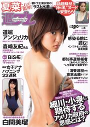 Natsuna Miru Shirama Yuki Morisaki Michibata Angelica [每週花花公子] 2014 No.06照片