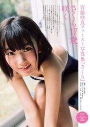 Hinako Sano Yuiko Matsukawa Rina Asakawa Riho Yoshioka Yuka Someya Yuka Someya Nana Ozaki Anna Konno [Weekly Playboy] 2015 nr 27 Zdjęcie