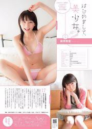 Hinako Sano Kanna Hashimoto Nagisa Shibuya Airi Suzuki Hoshina Mizuki Ayuri Konno Chieko Mitsui Ai Yuzuki Masaru Matsunoi [Weekly Playboy] 2014 nr 16 Zdjęcie