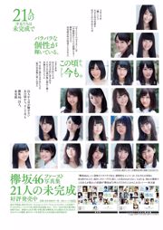 Yuka Ogura Nanami Asahi Nana Owada Tomomi Shida Hanon Yamaguchi Shieri Kurasawa Yuho Honda Megumi Fujita [เพลย์บอยประจำสัปดาห์] 2018 No.50 Photo Mori