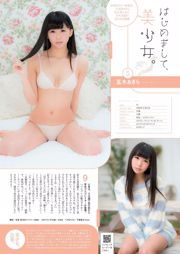 Yamamoto Aya, Oshima Juna, Kadowaki Mai, Fukushima Misaki, Kamuro Maiki Toda KONAN Takamiya ま り Ansai ら ら [Weekly Playboy] 2014 Majalah Foto No. 07