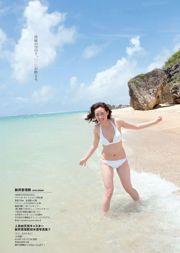 Ruriko Kojima Hinako Sano Chiaki Kuriyama Makoto Okunaka Elina Arai Kokone Sasaki Mai Hakase Sola Aoi Kaede Fuyutsuki [เพลย์บอยประจำสัปดาห์] 2014 No.44 Photo Makoto