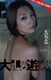 Yuko Oshima Haruna Kojima Sakiko Matsui Elina Arai Chise Nakamura Moyoko Sasaki Anri Sugihara KONAN [Playboy Mingguan] 2012 No.42 Foto