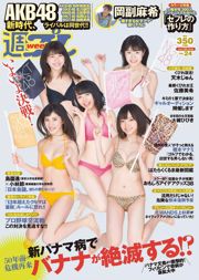 AKB48 Miki Sato Maki Okazoe Jun Amaki Marina Nagasawa Rin Asuka Hibiki Otsuki [เพลย์บอยประจำสัปดาห์] 2016 No.24 รูปถ่าย