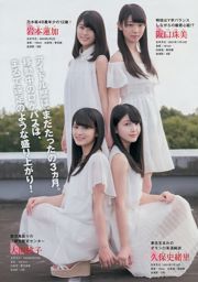 [Revista joven] Nogizaka46 2017 No.02-03 Fotografía