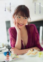 [Young Magazine] Fotografia de Yuki Kashiwagi Maggie 2016 No.02-03