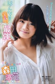 [นิตยสารหนุ่ม] Yuki Maomi Maomi Yuuki 2011 No.28 Photo Magazine