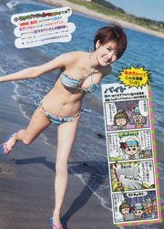 [Junges Magazin] Yutian Yuki Ogura Yuka 2018 Nr. 25 Fotomagazin