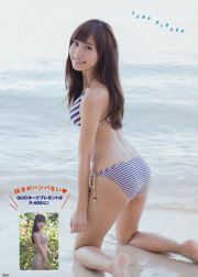 [Majalah Muda] Foto No. 12 Hinako Sano Miwako Kakei 2014