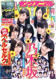 Nogizaka46 Ami Nojo Seira Nagashima Karin Ito [Animal joven] 2015 No.15 Fotografía