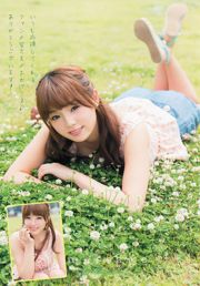 篠崎愛 [Young Animal] 2013年No.17 写真杂志