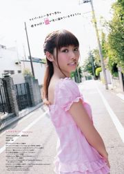 Shinozaki Ai Tachibana ゆりか by Ai Kana [Young Animal] 2012 No.17 Photo Magazine