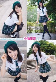 Rina Koike Rina Morita Nana Ogura [Młode zwierzę] 2011 nr 12 Photo Magazine