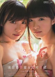 Mai Shiraishi Reika Sakurai Sayuri Matsumura Akari Suda Kaori Matsumura [Jong dier] 2013 No.24 Foto