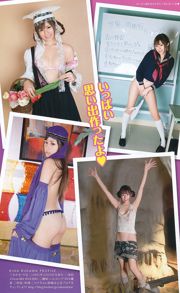 Yoshiki Rika, Haruka Mokawa Rina [Jeune animal] 2012 N ° 03 Photo Magazine