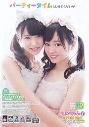 Sakazaka 46 Watanabe Rika Watanabe Risa Sugai Yuka Moriya Akane Shida Aika [Jovem Animal] 2016 No.18 Photo Magazine