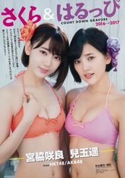 宮脅崎喜（Saki Miyawaki Haruka Kodama Yuna Okiguchi）[年輕動物] 2017 No.01照