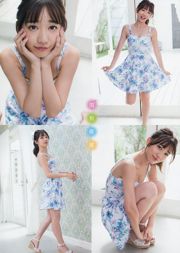 Arisa Komiya Yuna Sekine [Animal joven] 2018 No.20 Revista fotográfica