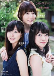 Kana Hanazawa Ai Kayano Misaki Kuno Yuka Tanaka [Animal joven] 2016 No.19 Foto