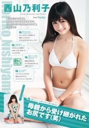 Mizusawa Beloved, Nishiyama Noriko, Nishino Haya, Kawai Reina, Ota Rina, Ishikawa Natsumi, Asahi Hana [Animal joven] 2016 No.22 Photo Magazine