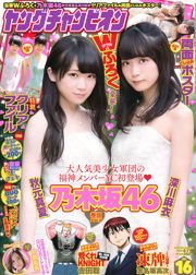 [Young Champion] Manatsu Akimoto Mai Fukagawa Yumi Nakano 2015 No.16 Photo Magazine