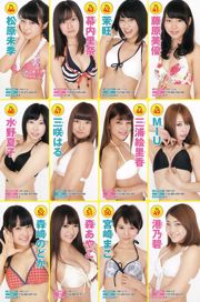 [Juara Muda] Asuka Kuramochi 2015 Majalah Foto No. 09