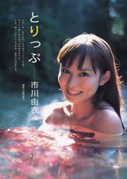 Miyazawa Sae Kobayashi Koriander [Jong Dier] 2013 No.16 Photo Magazine