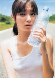 新川優愛 志田友美 [週刊ヤングジャンプ] 2013年No.45 写真杂志