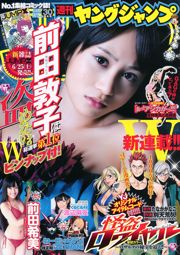 Atsuko Maeda Nozomi Maeda [Weekly Young Jump] Ảnh số 30 năm 2011