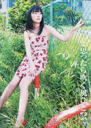 Рино Сашихара NMB48 (Акари Ёсида, Каэде Ягура) Киоко Хинами [Weekly Young Jump] 2012 № 43 Фотография