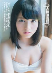 Mayu Watanabe Nana Owada Mion Mukaichi Yui Yokoyama Anna Iriyama [Semanal Young Jump] 2014 No.51 Photography