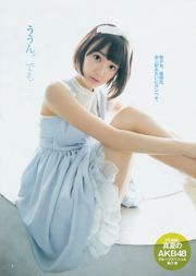 Sakiryo Miyawaki Weekly の] の Weekly [Wöchentlicher junger Sprung] 2014 No.39 Photo Magazine