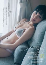 Sato Zhuxia Tanaka Erena [Weekly Young Jump] Tạp chí ảnh số 43 năm 2018