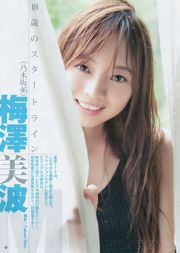 [BWH] BJK0004 Rion Sakamoto Rion Sawabe