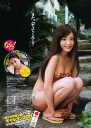 AKB48 Eri Wada [Salto settimanale per giovani] 2011 No.44 Foto