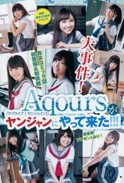 Aqours << ¡Un gran incidente! 