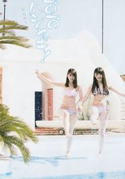 Matsuoka Natsuki, Shina Yui [Edición especial de Young Animal Arashi] No.06 2017 Photo Magazine