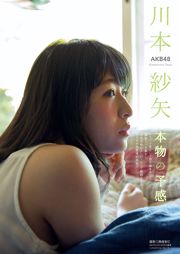 Aida あ ず さ Azusa Aida "A-17" Phần 1 [Image.tv]