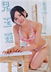 [Manga Action] Kodama Haruka 2014 No.19 รูปภาพ