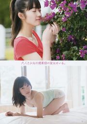 [Young Gangan] Riko Yamagishi Miura Umi 2018 No.05 Photo Magazine